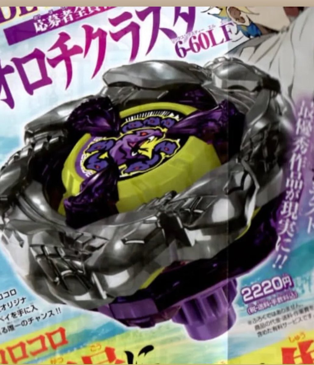 🐍 OROCHICLUSTER(オロチクラスター)6-60LF 🐍 #beybladex #beyblade