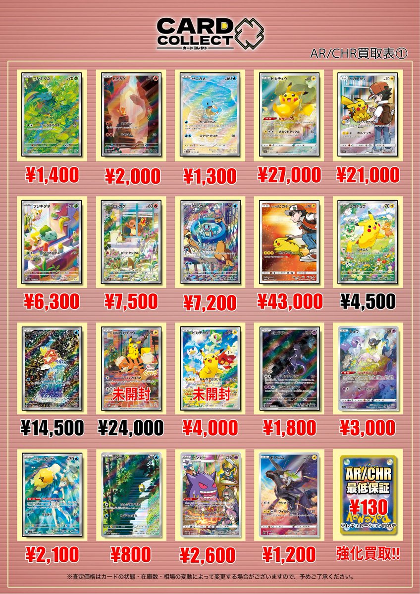 ポケモンカード まとめ RR RRR CHR AR SR SAR 174枚 リザードン