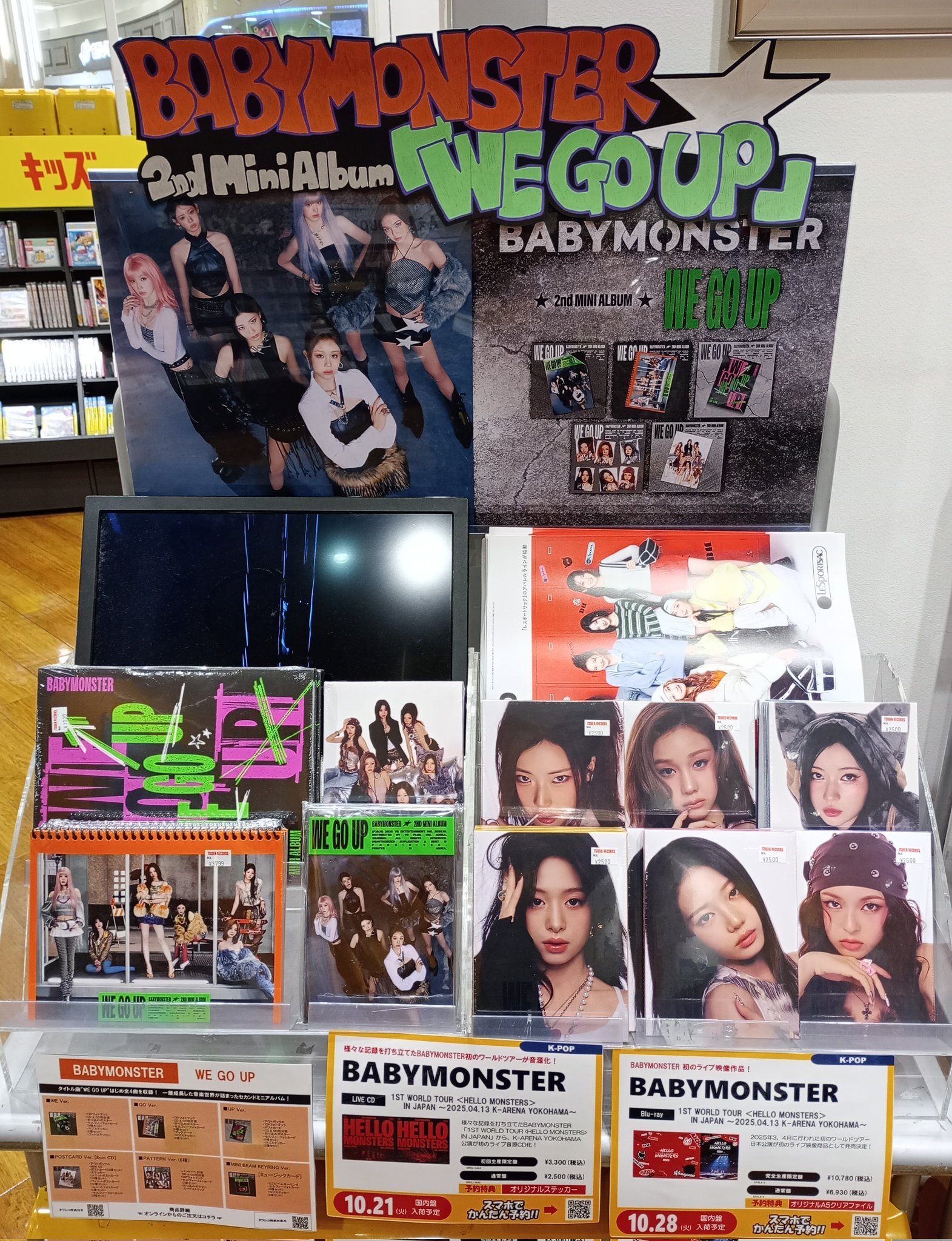 babymonster 上海 ポップアップ 購入特典 トレカ 6枚セット B