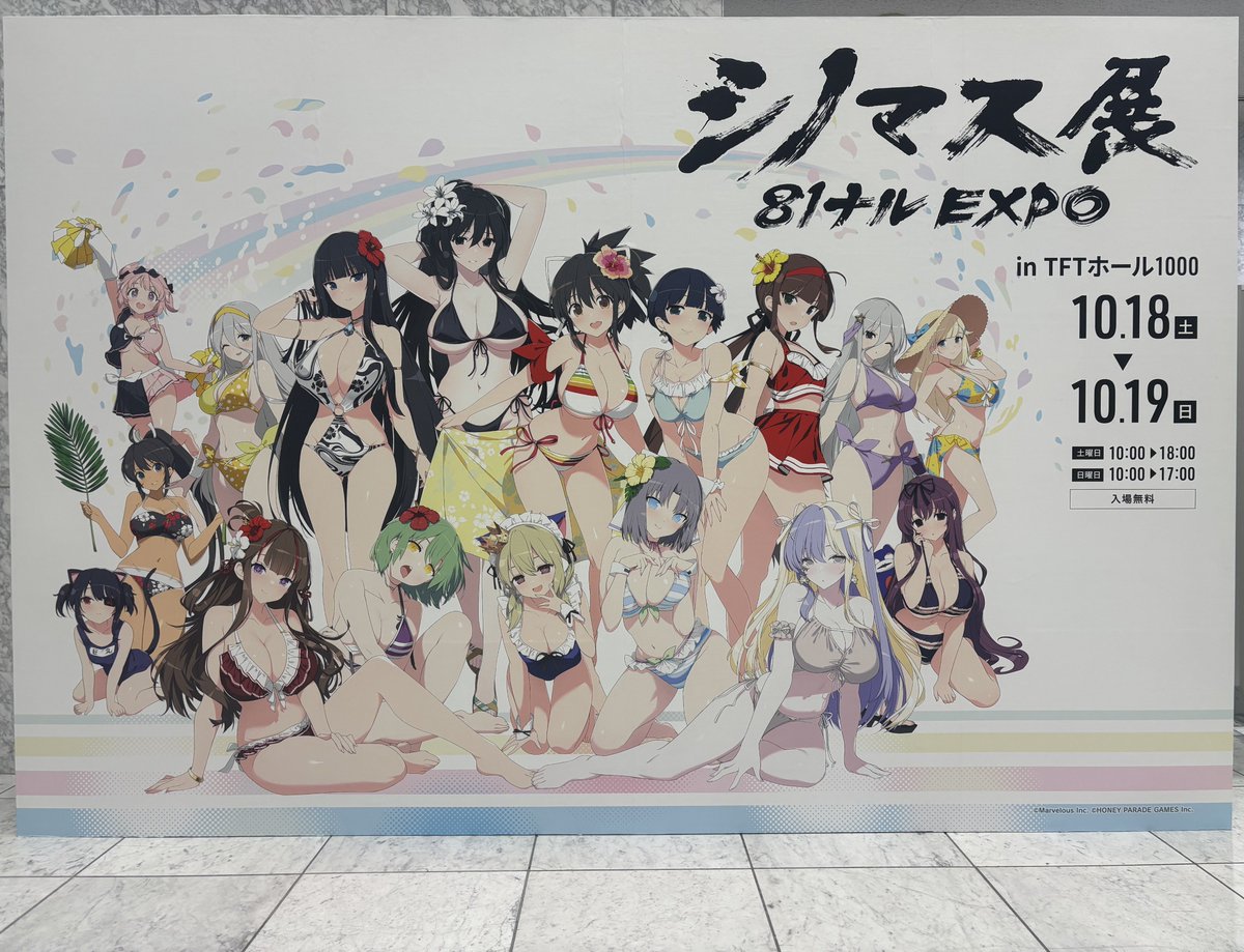 ◤シノマス展 81ナルEXPO◢ 1日目、開場しました✨ 展示・物販は当日