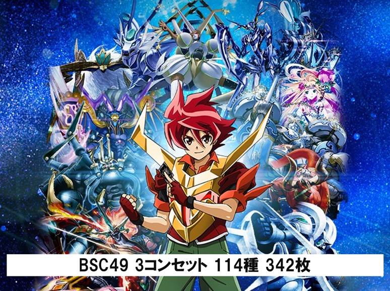 たまこま】バトスピ 巡る星々 XV以下3コン CP3コン付き たまこま