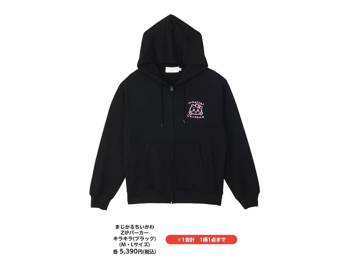 🎀#まじかるちいかわストア ＼✨新商品のお知らせ②✨／ 10月24日(金