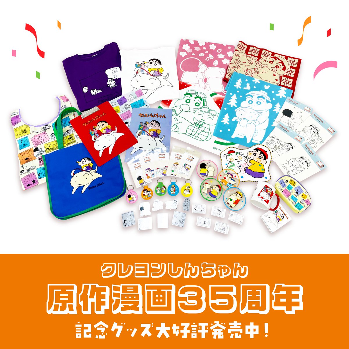 ⭐️シネマパレード新商品情報⭐️】 📢大好評発売中！！ 『原作まんが