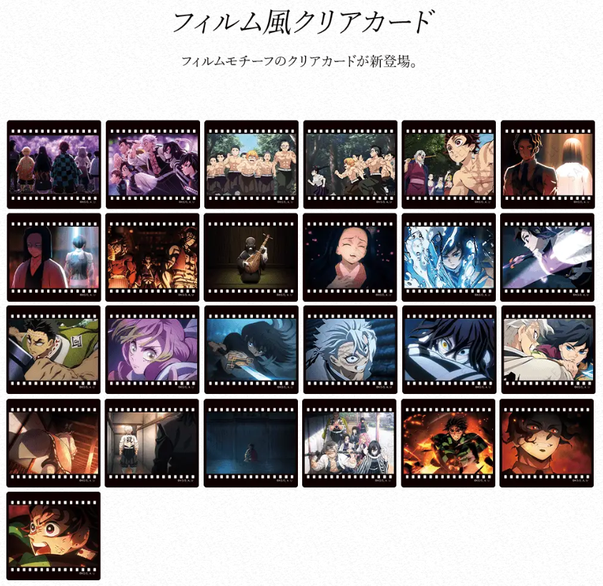 鬼滅シアター開催記念「鬼滅の刃」シアターダイニング】 お楽しみくじ