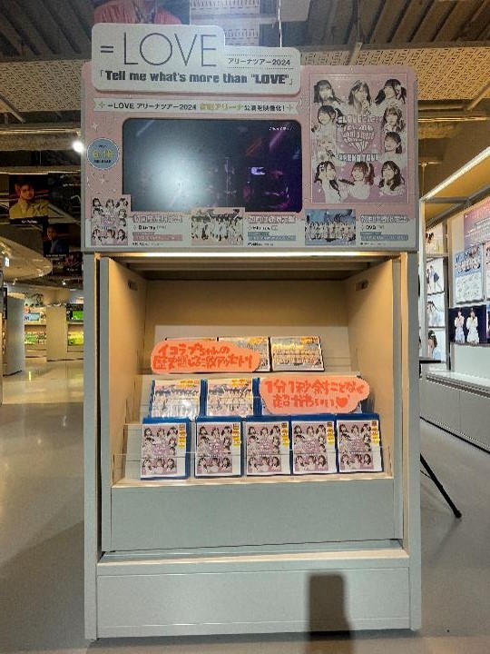 LOVE】 アリーナツアー2024 『Tell me what's more than “LOVE”』 の