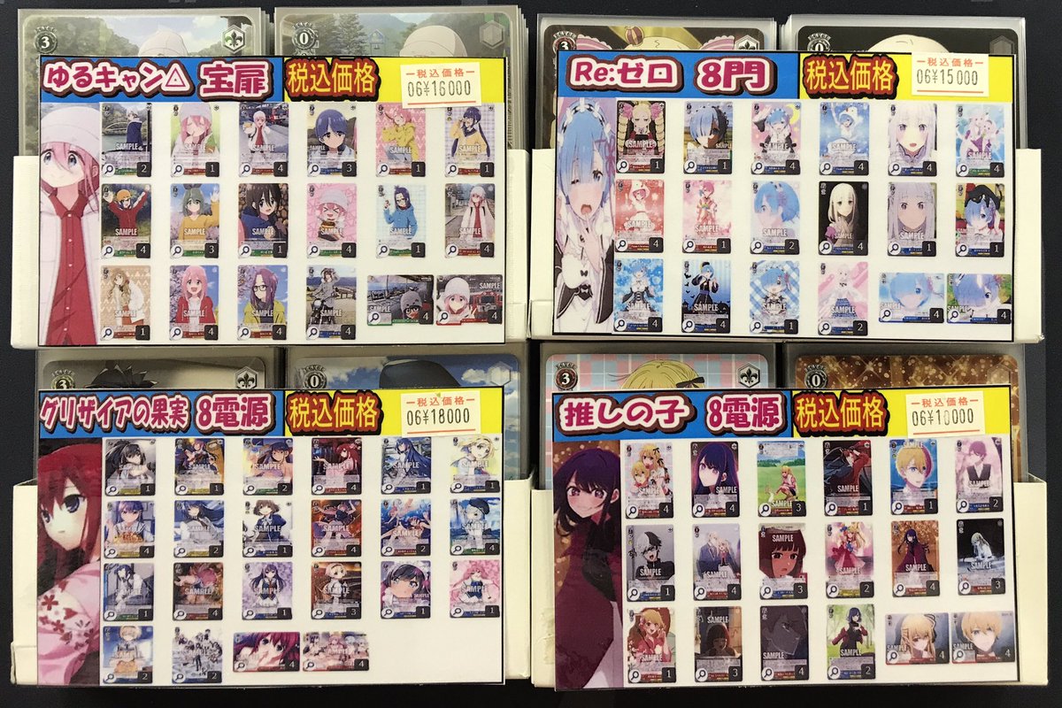 ヴァイス ゆるキャン△ 6宝2門 デッキ 8電源 パーツ ヴァイス ゆる