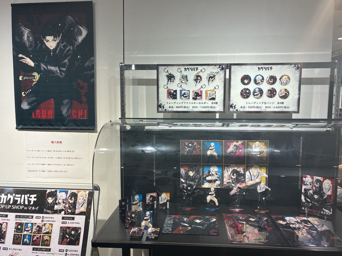 カグラバチ POP UP SHOP inマルイ』 渋谷モディにて本日スタート