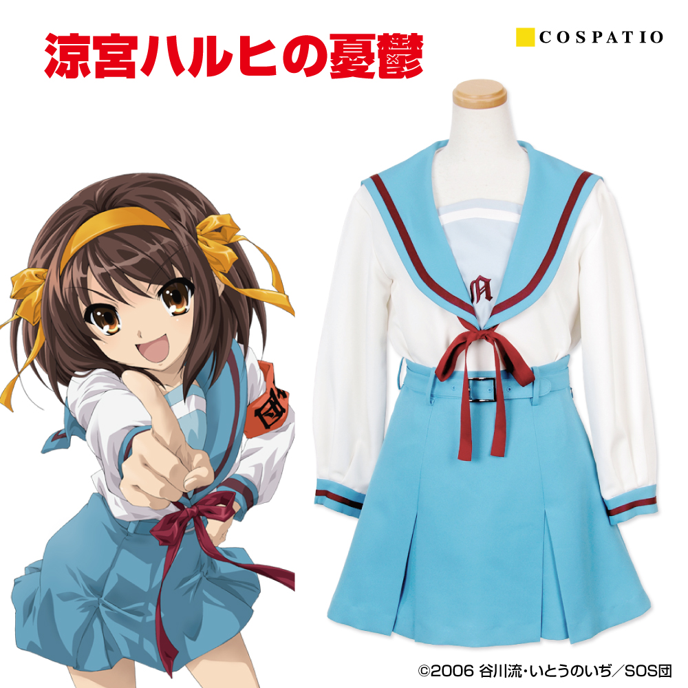 ご予約受付中！】 『涼宮ハルヒの憂鬱』 県立北高校女子制服
