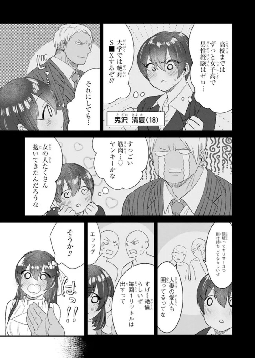 Post by 🌞あきら🌞 on X: (5/5)