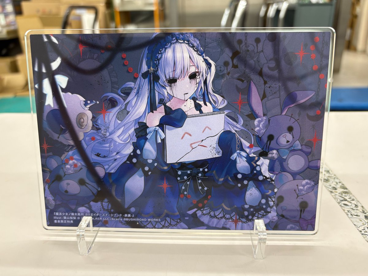 魔法少女ノ魔女裁判 まのさば 中国 二階堂ヒロ アクスタ アクキー