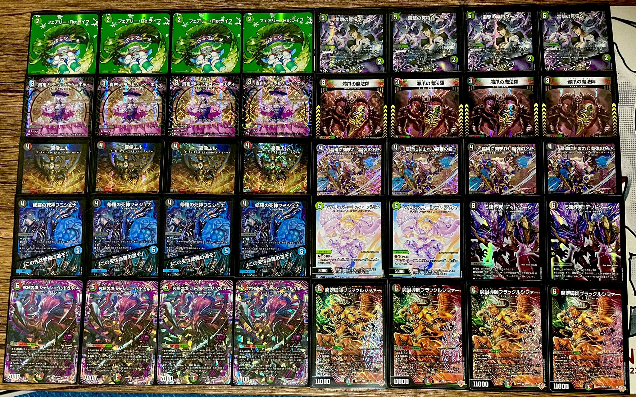 デアリヴリドガルド デアリルシファー デッキ デアリヴリドガルド