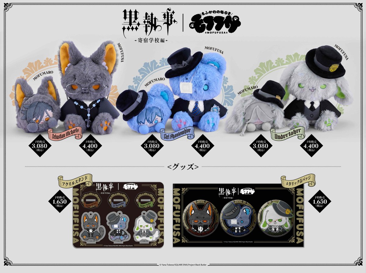 MAD MOUSE COMIC ぬいぐるみ セットHEADLOCKSTUDIO MAD MOUSE COMIC