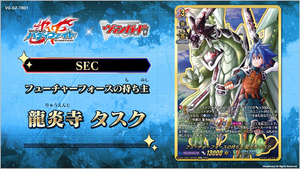 VG 龍炎寺タスク デッキ デッキパーツ ヴァンガード バディファイト