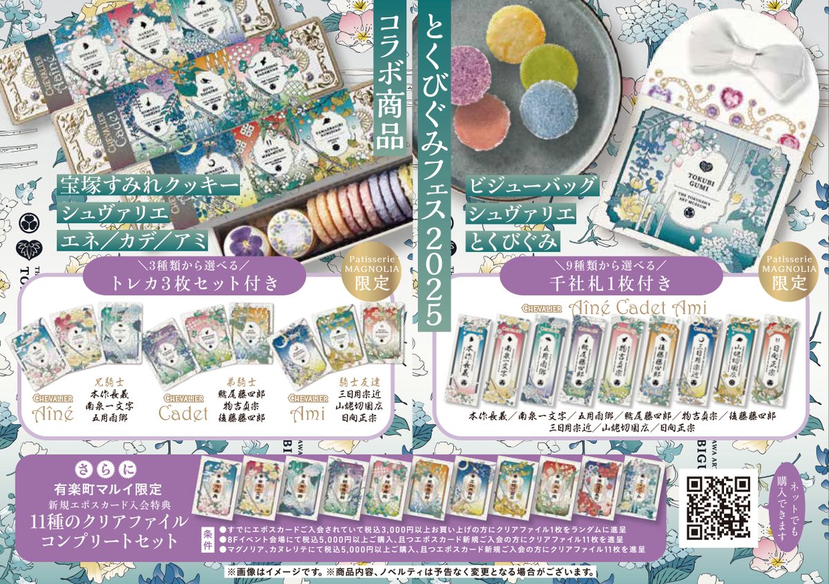 とくびぐみ フェス 2025 クリアファイル ファイルセット まとめ売り