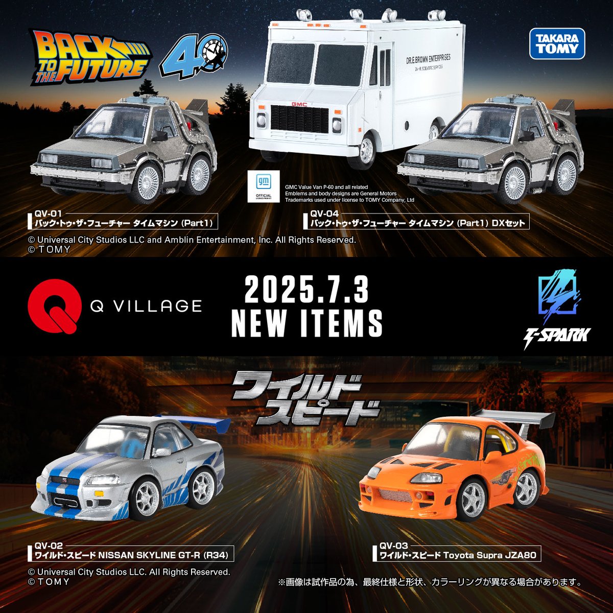 Q VILLAGE New products coming soon