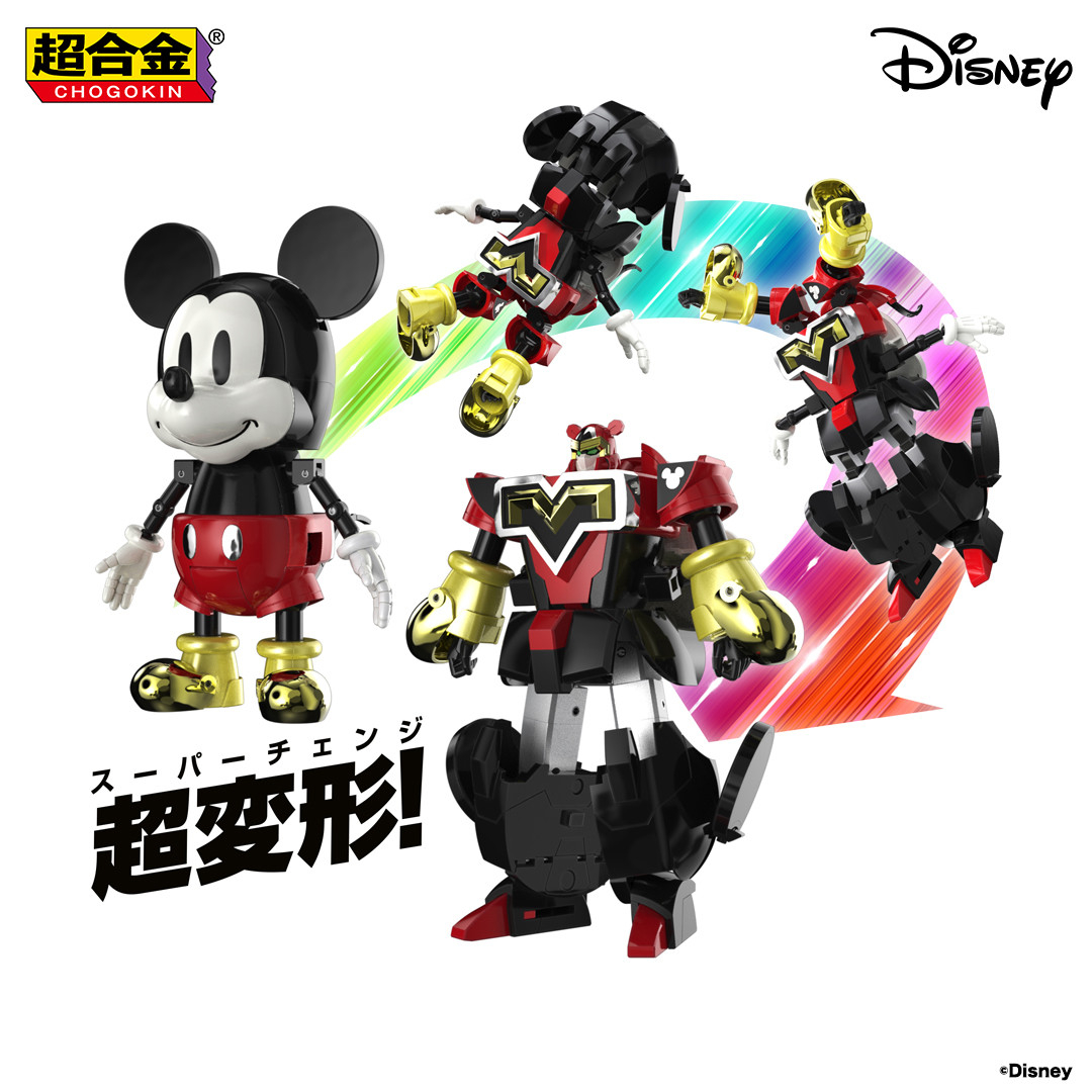 今週の新商品】 「超合金 超変形 ミッキーマウス by 大河原邦男」が