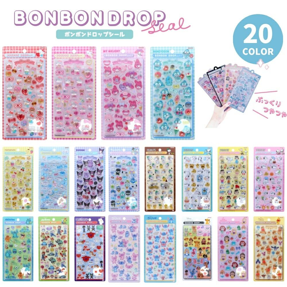 正規品 ボンボンドロップ スヌーピー 正規品 ボンボンドロップシール 8