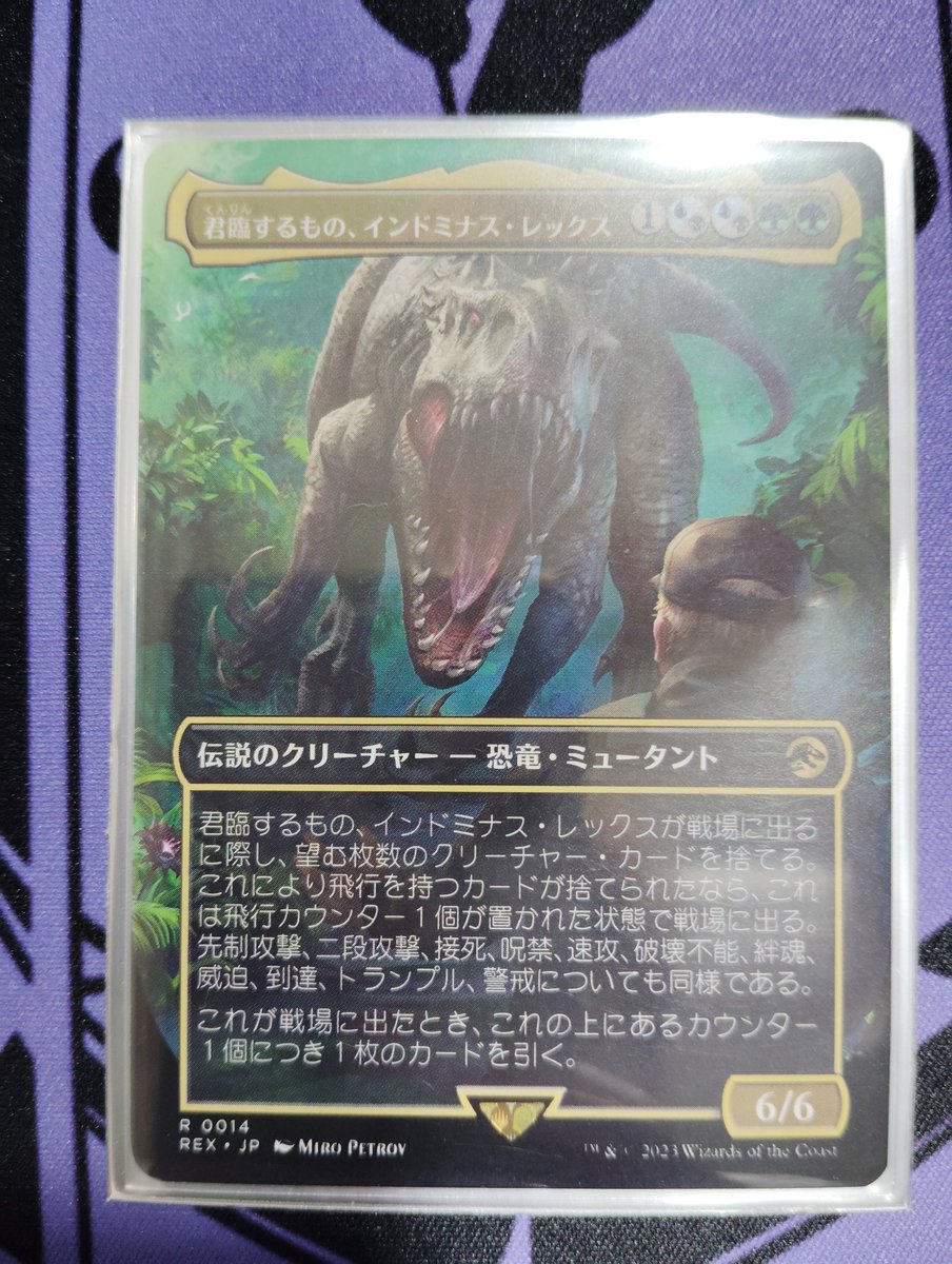 教えて #MTG の先輩】 現在インドミナス・レックスを #統率者 にして