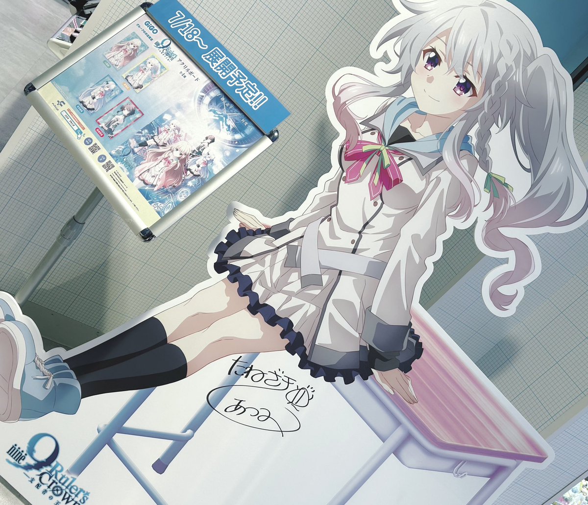 GiGOと9-nine- Ruler's Crown のコラボを記念して 新海天ちゃんの