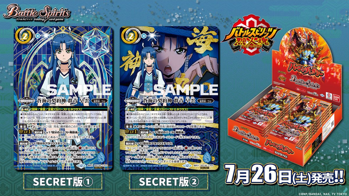 バトスピ 群青早雲デッキ バトスピ 群青早雲 センジュXデッキ 蒼海明王