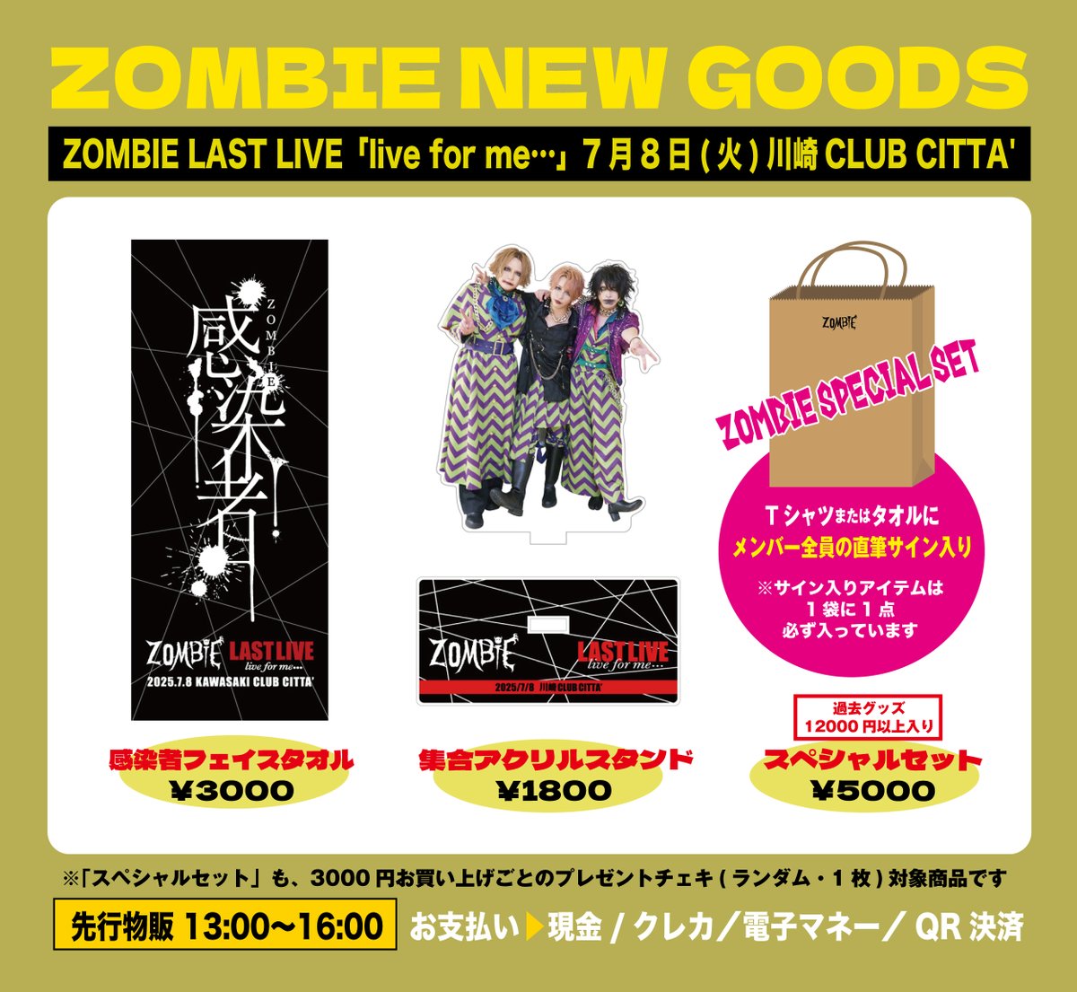ZOMBIE様【ZOMBIE 公式】 (@zonbi_official) / Posts / X