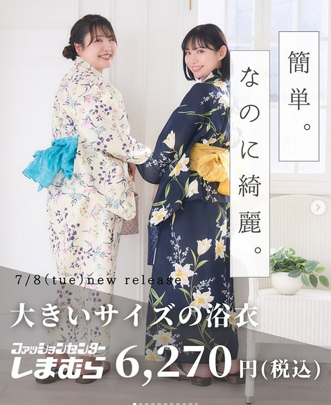 セパレート 浴衣 ゆかた komachi しまむら 着物 大きいサイズ