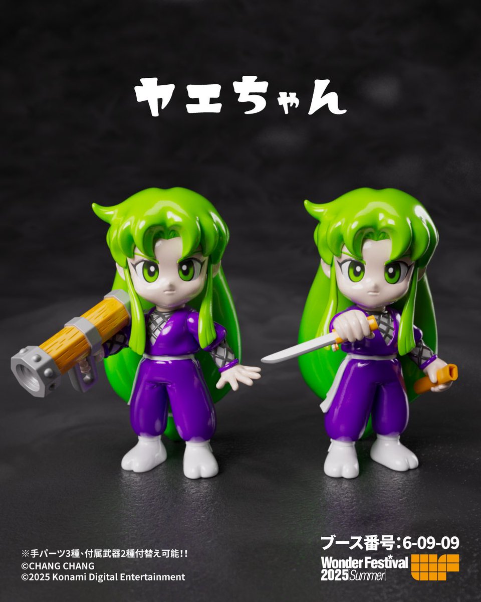 WF 当日版權 作品：ヤエちゃん（がんばれゴエモン） 発売：ワンフェス