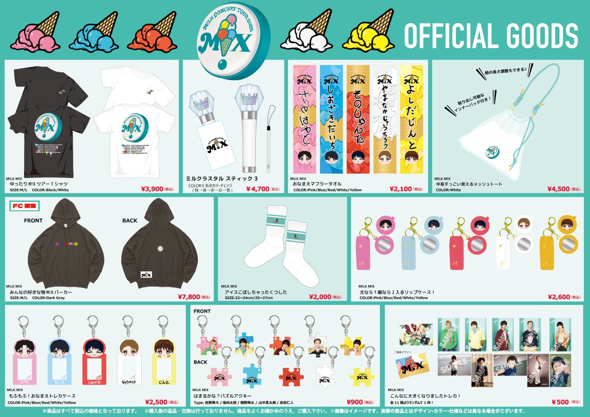 M!LK CONCERT TOUR 2025 