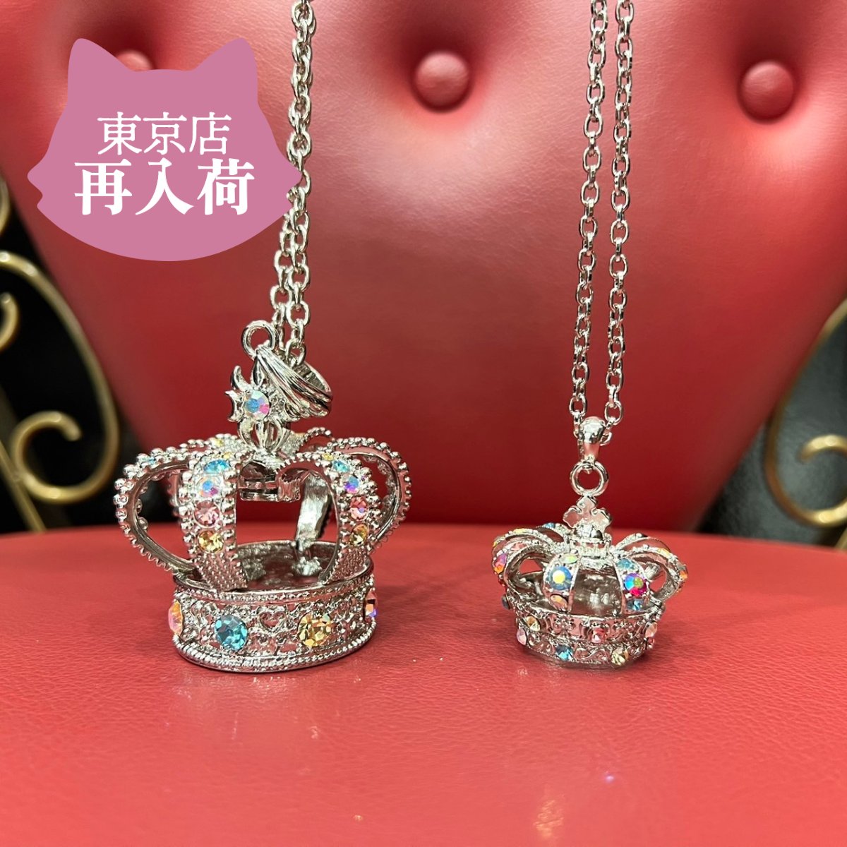 水曜日のアリス東京】 お待たせいたしました！ 大人気の王冠ネックレス