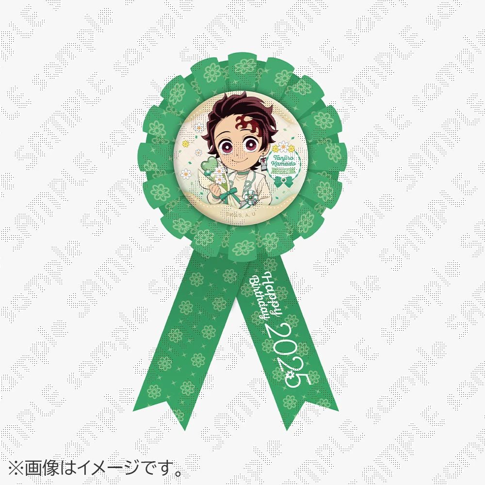 竈門炭治郎誕生祭 】 新規テーマに合わせて、誕生日限定のグッズが