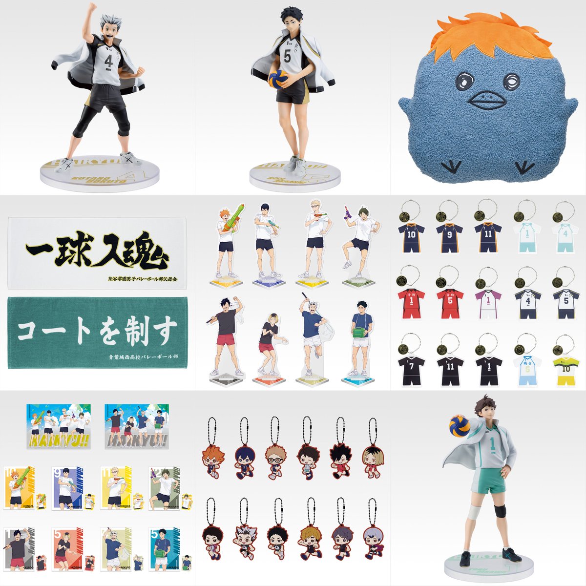 一番くじ ハイキュー!! ～全国への道～ 8月16日(土)より順次発売予定