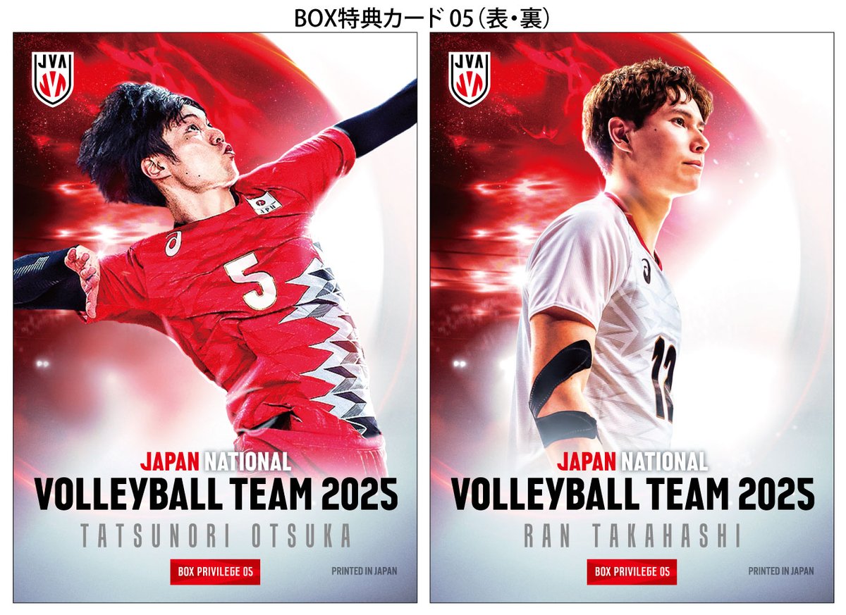 🏐「バレーボール男子日本代表 2025」トレーディングカード 本日出荷