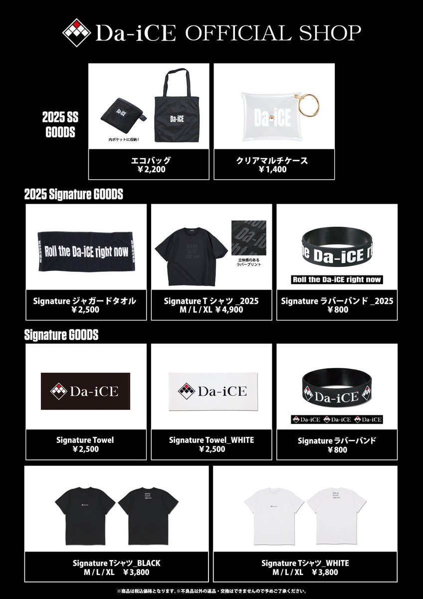 確認用　　オーダー品5点 2025秋　オーダーNo.1様