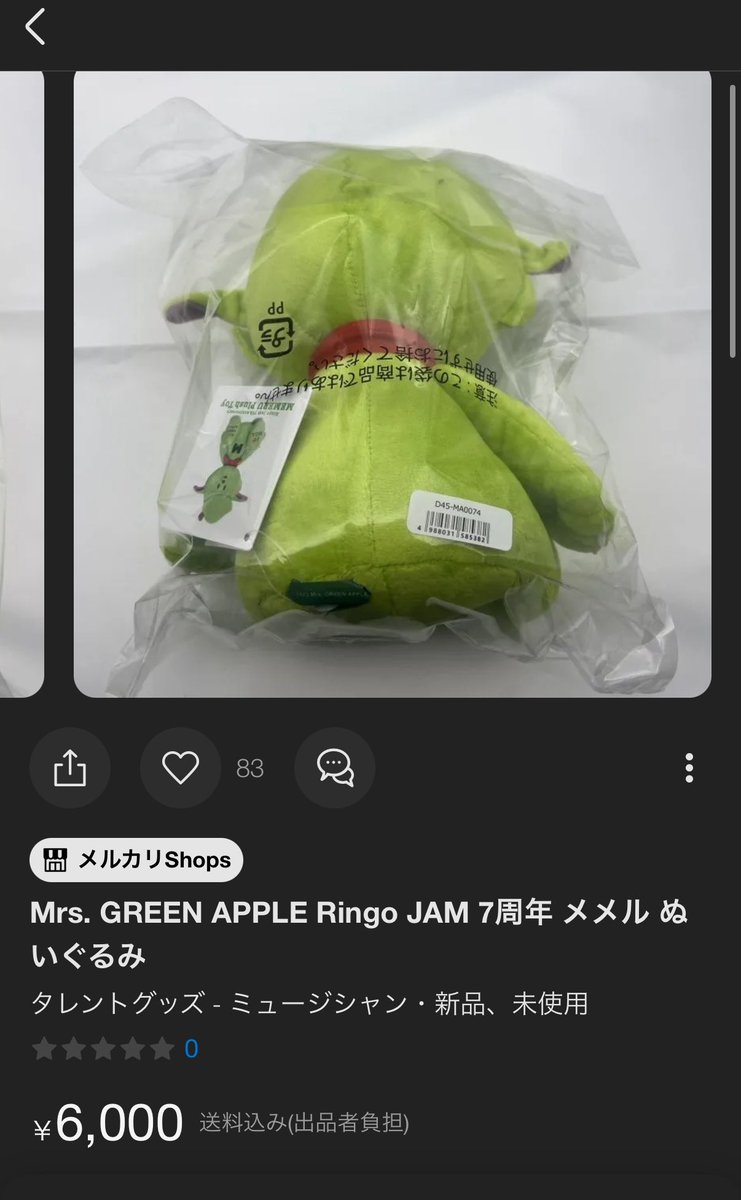 メルカリshopで売ってるメメル偽物なのにたくさん買ってる人居そうで