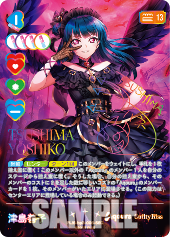 🎈＼#ラブカ 新カード紹介✨／🎈 8月9日(土)発売「ブースターパック 夏