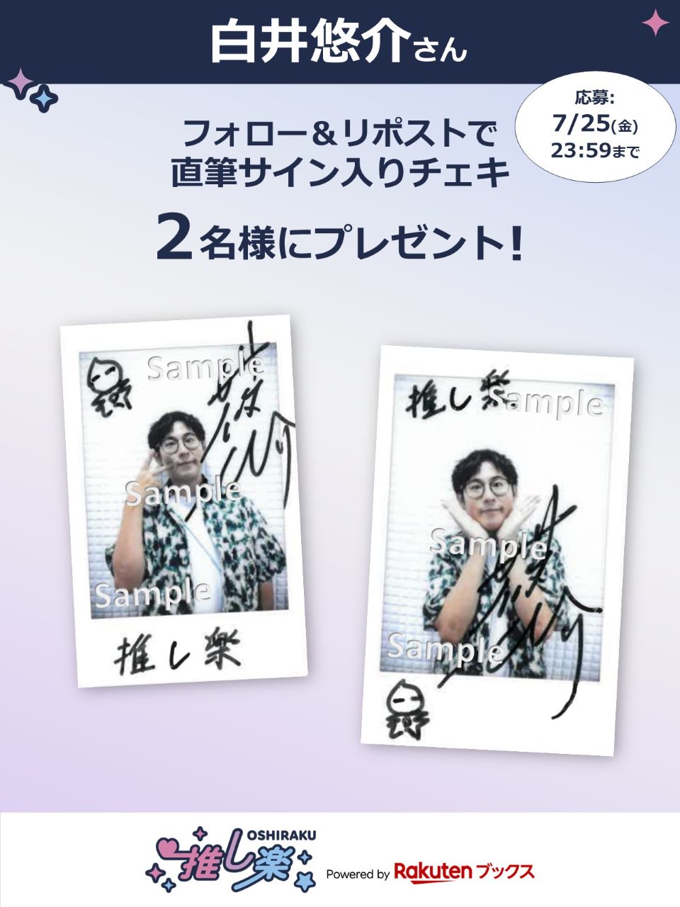 xikers ハンター タワレコ トレカサイン会 参加券 xikers HUNTER