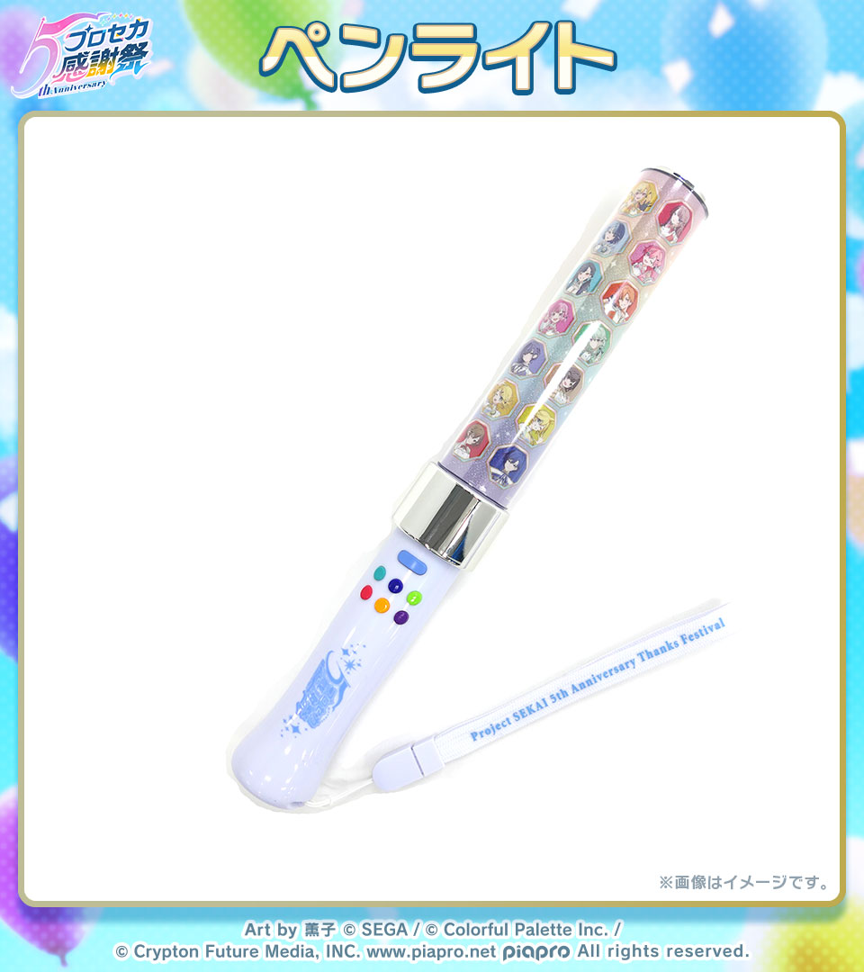 プロセカ5th感謝祭物販 グッズ紹介📣 ペンライトフィルムには、薫子