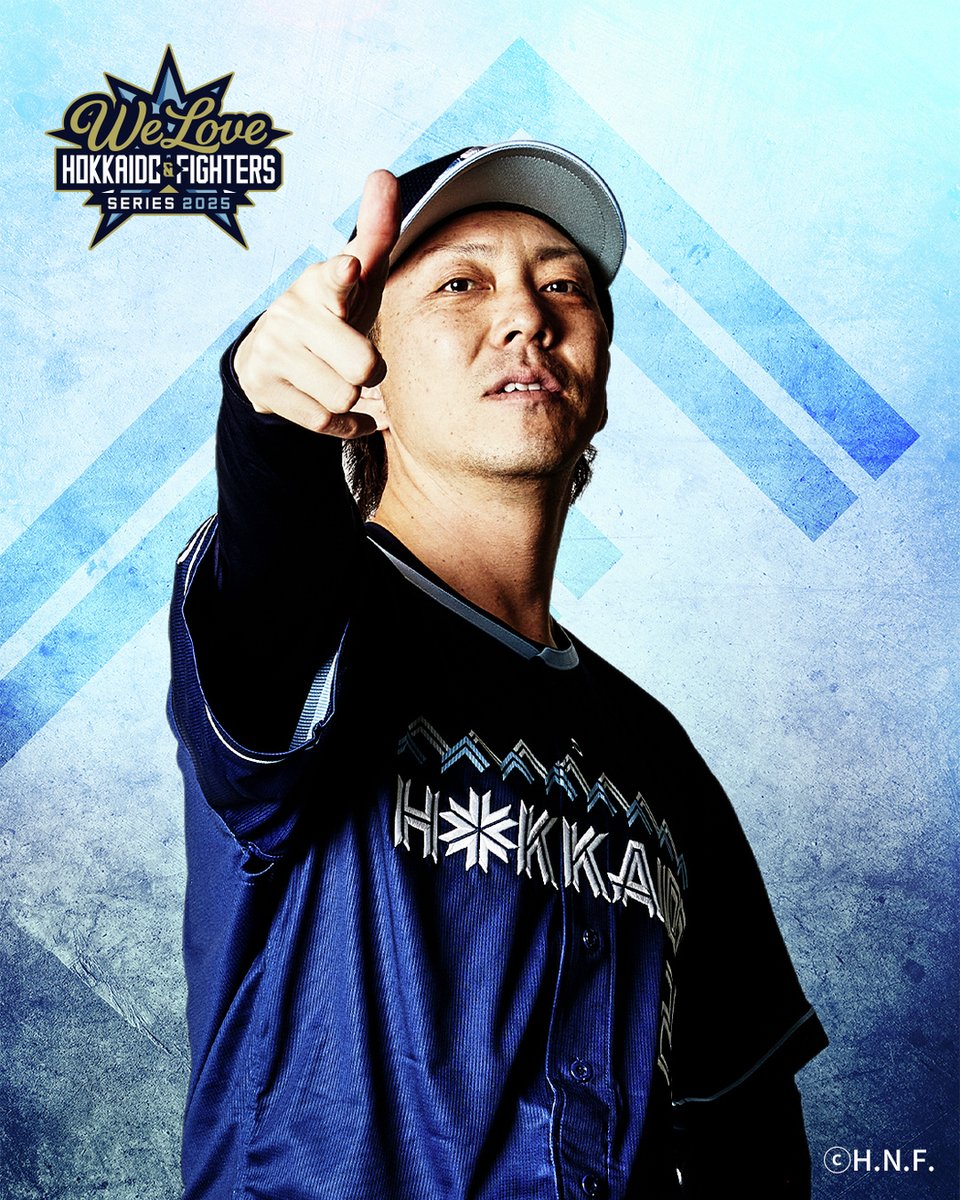 💙WE LOVE HOKKAIDO & FIGHTERS 2025💙 レプリカユニフォーム再受注