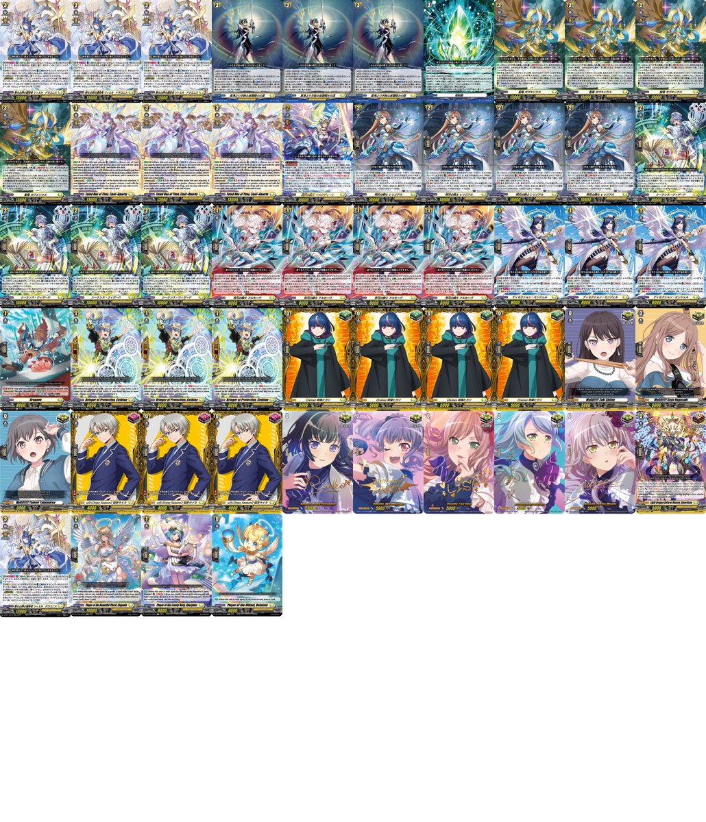 Deck list Liael゠Draconis リィエル＝ドラコニス Blue Red Orange OT