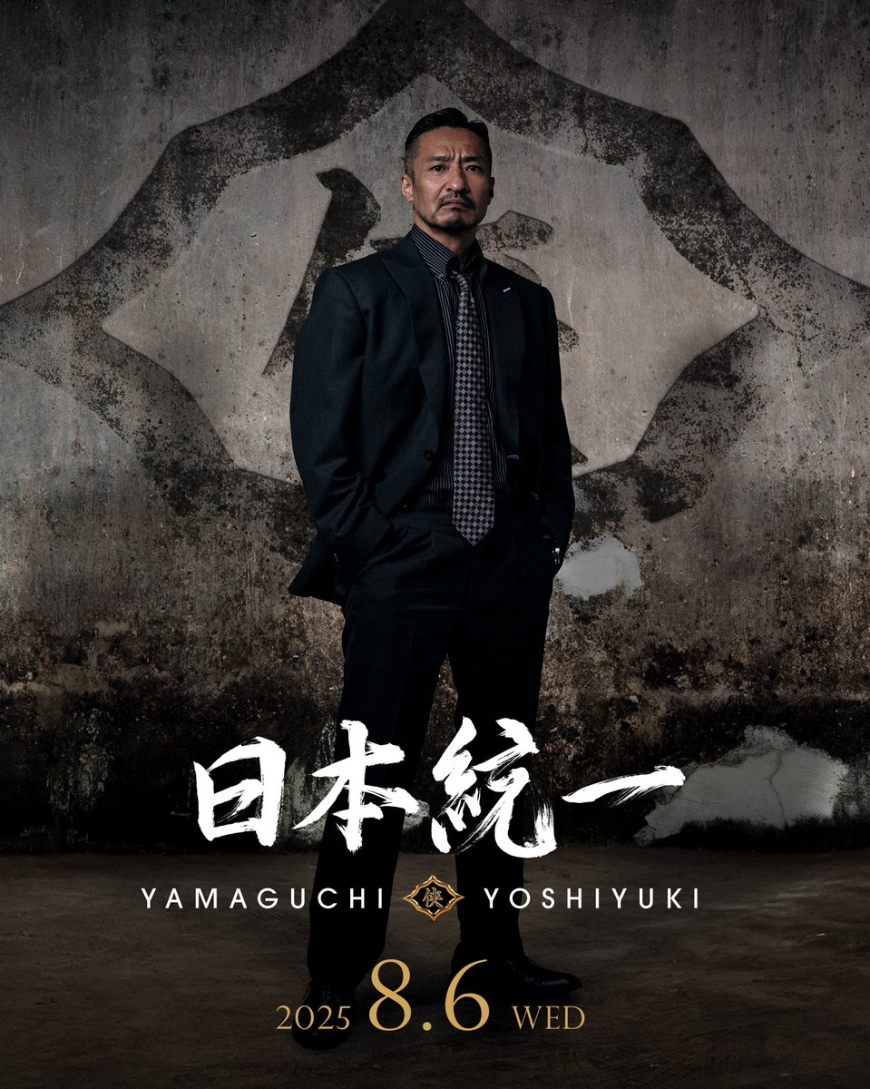 田村悠人役の #山口祥行 さん お誕生日おめでとうございます🎉 まさに