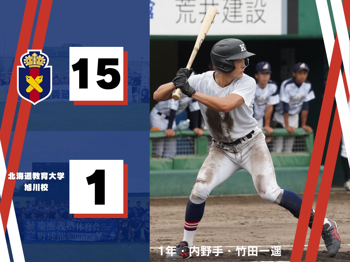 慶應義塾大学野球部公式戦用スパイク 慶應義塾大学 体育会野球部 公式