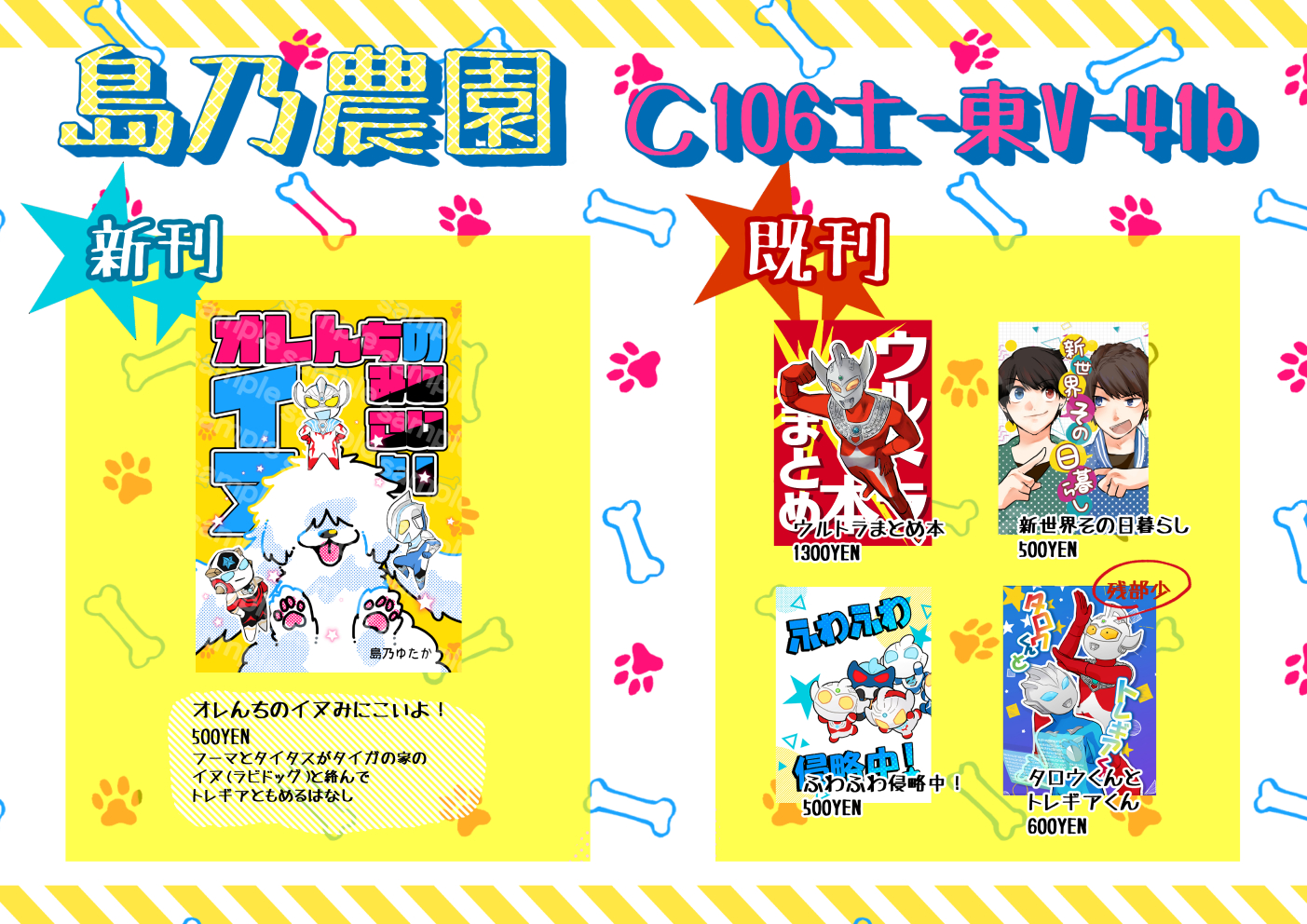 Schan様 とも様専用♡ 専用 ぴchan 様 専用ページ トモ♪様専用（