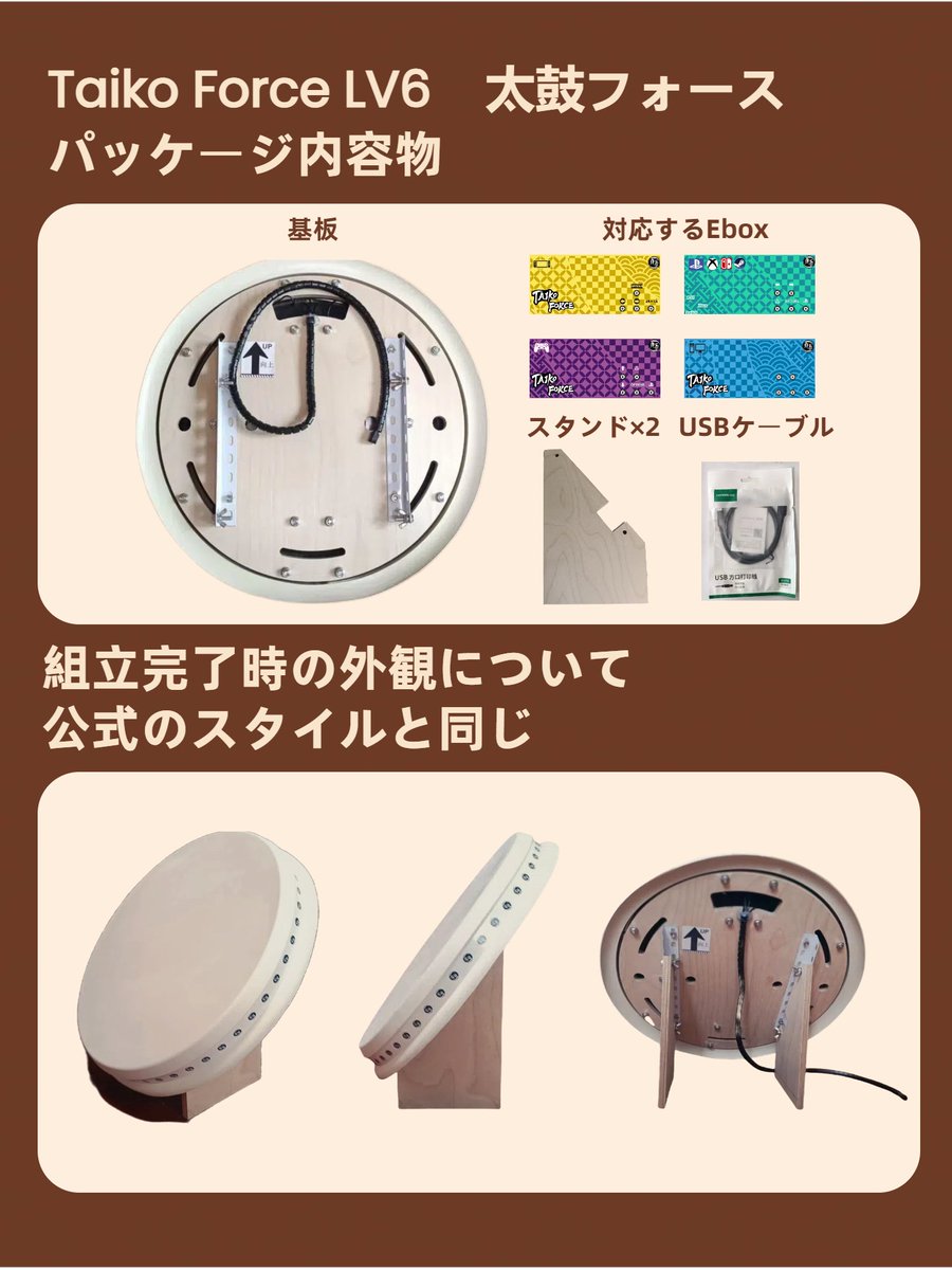 taikoller おうち太鼓 太鼓の達人 TAIKOLLER おうち太鼓 Taikoller