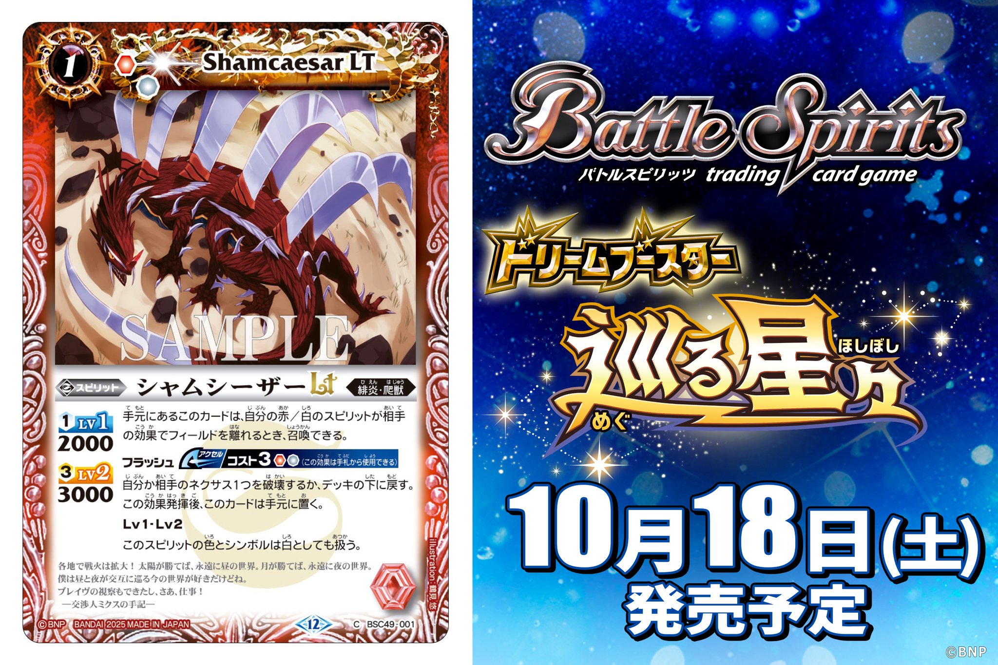 巡る星々 XV以下 3コンセット バトスピ CP含 全117種 シク無し 巡る