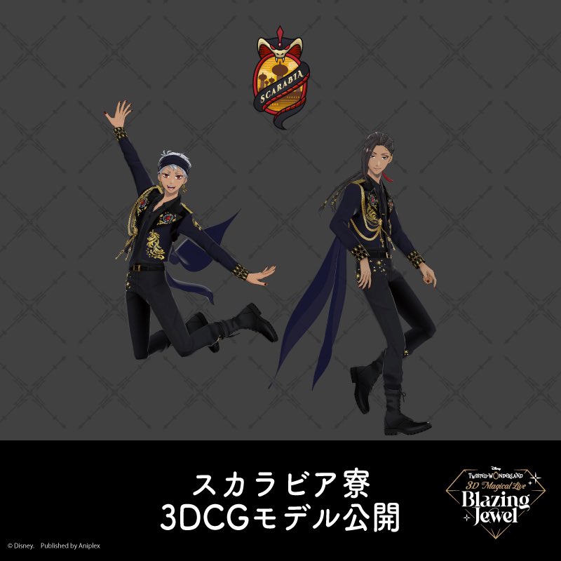 3Dライブイベント】 「Disney Twisted-Wonderland 3D Magical Live