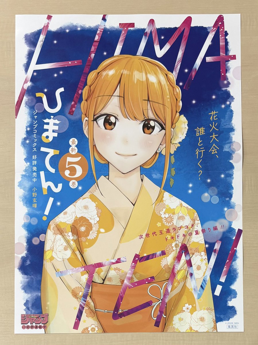 ひまうい様 8点おまとめ専用ページ 9月新刊発売記念📚 ＼ 『ひまてん