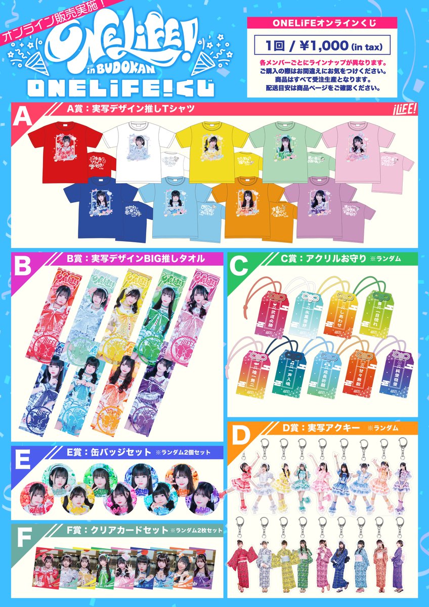 これメンバーごとに別れてるクジなのね！ みにちゃんクジ引いてくれる