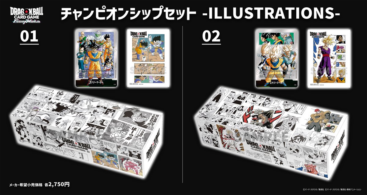☆イベント物販情報☆ 『CHAMPIONSHIP 2025-2026 WAVE2 エリア予選』の
