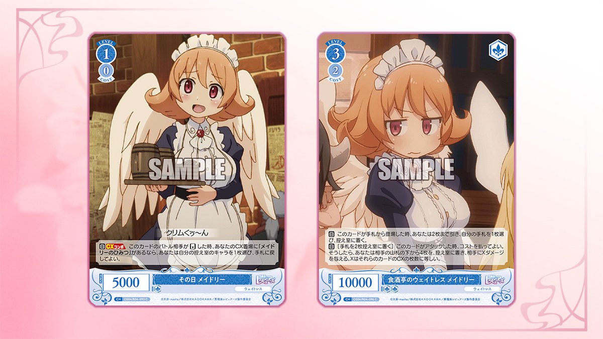 今日のカード】 8月29日(金)発売のブースターパック 異種族