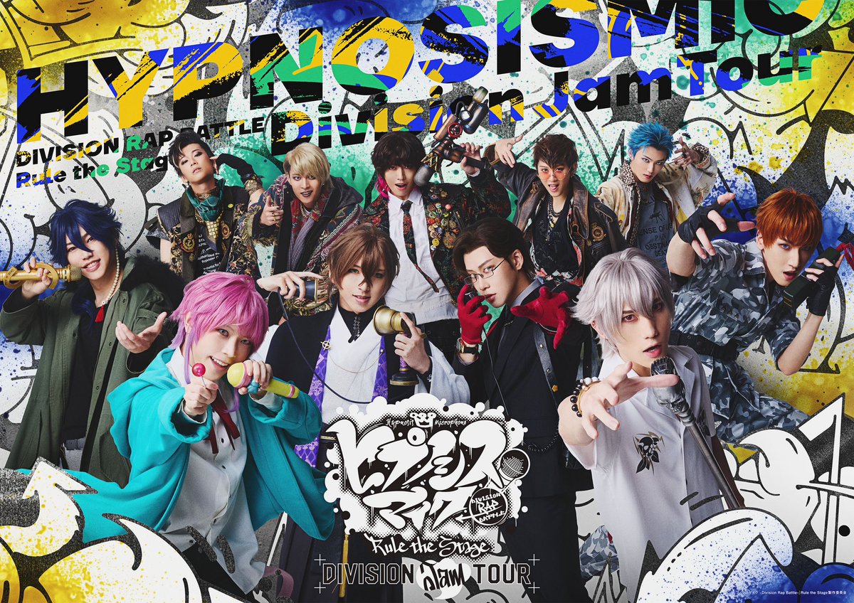 改めて 『ヒプノシスマイク -Division Rap Battle-』 Rule the Stage